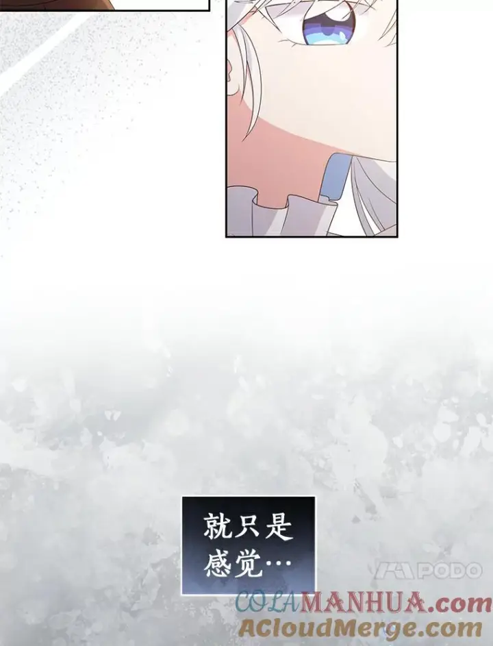 《恶棍的宝贝女儿》16.交换图81