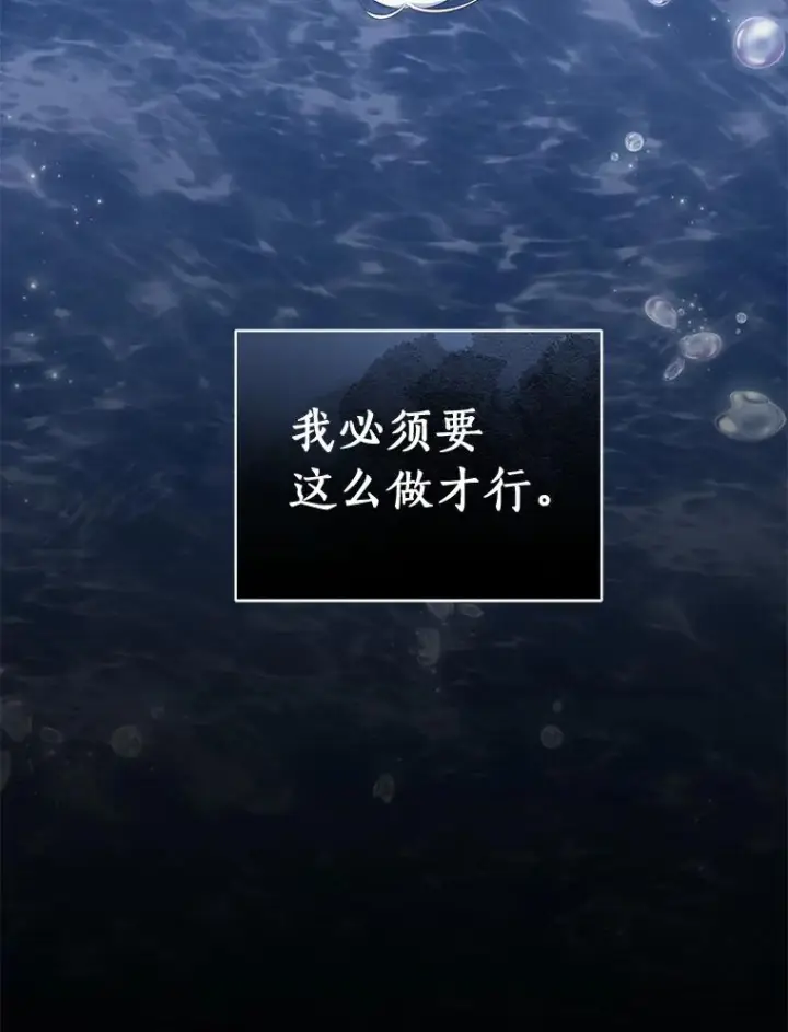 《恶棍的宝贝女儿》16.交换图84