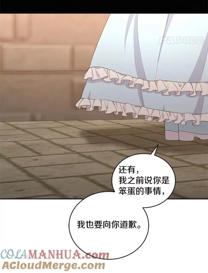 《恶棍的宝贝女儿》16.交换图85