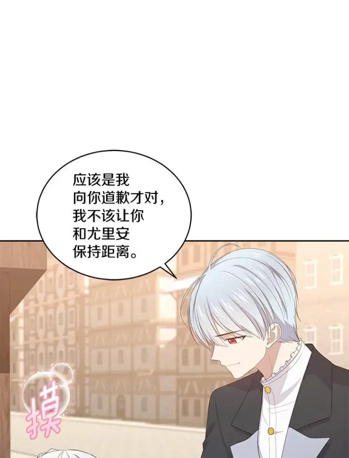 《恶棍的宝贝女儿》16.交换图86