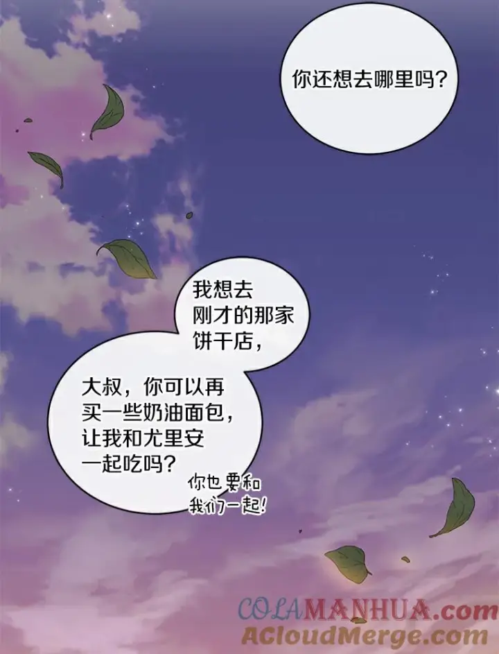 《恶棍的宝贝女儿》16.交换图89