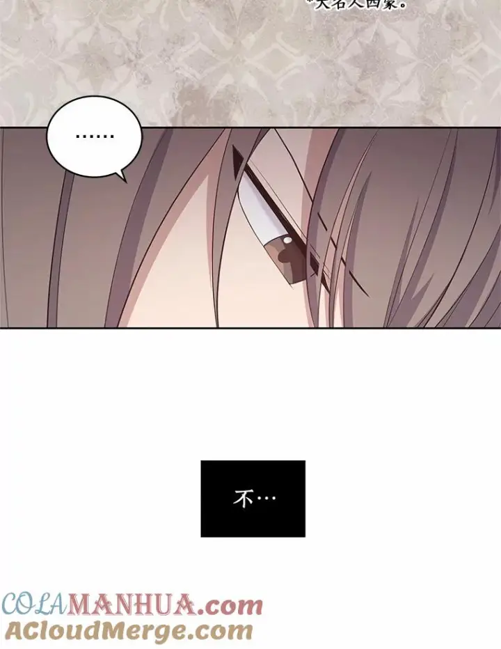 《恶棍的宝贝女儿》16.交换图9