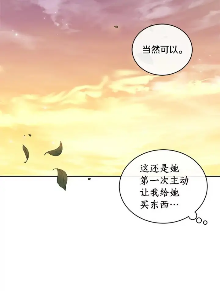 《恶棍的宝贝女儿》16.交换图90