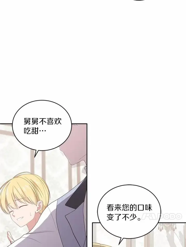 《恶棍的宝贝女儿》16.交换图94