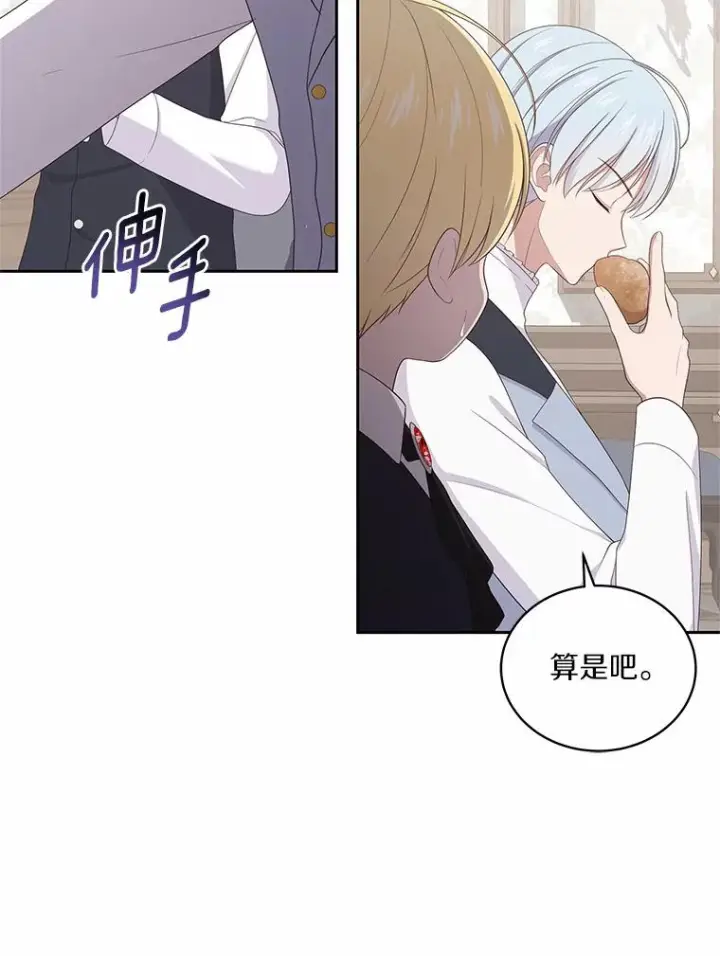 《恶棍的宝贝女儿》16.交换图95