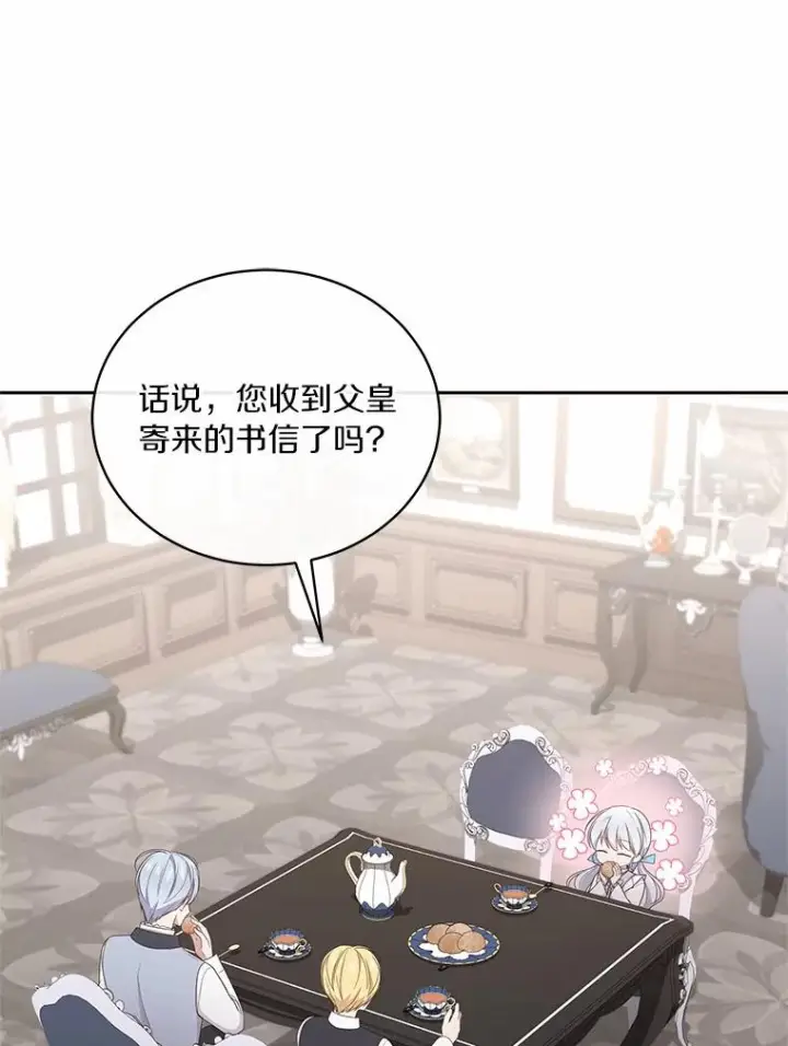 《恶棍的宝贝女儿》16.交换图96