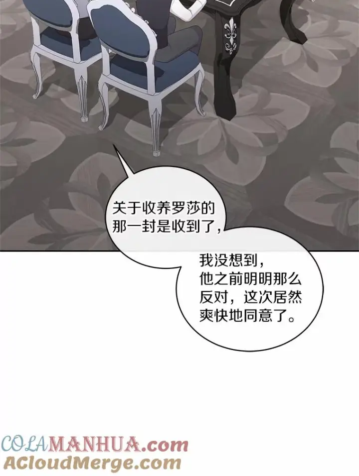 《恶棍的宝贝女儿》16.交换图97