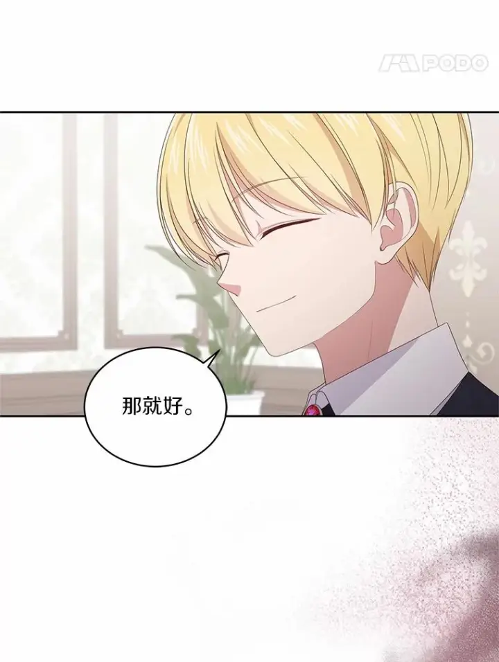 《恶棍的宝贝女儿》16.交换图98