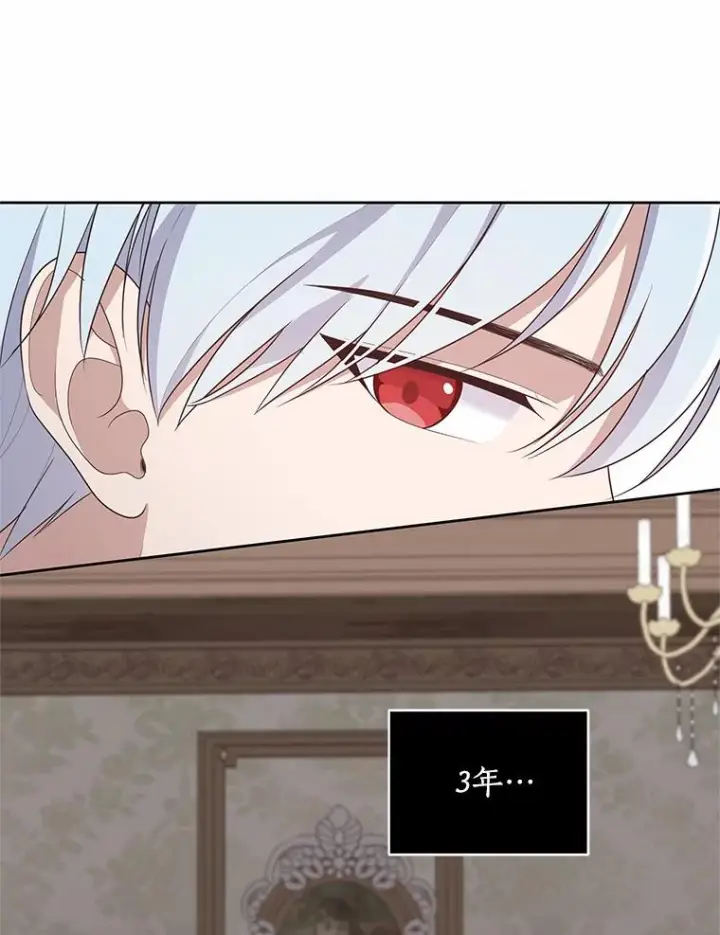 《恶棍的宝贝女儿》17.生日派对图10