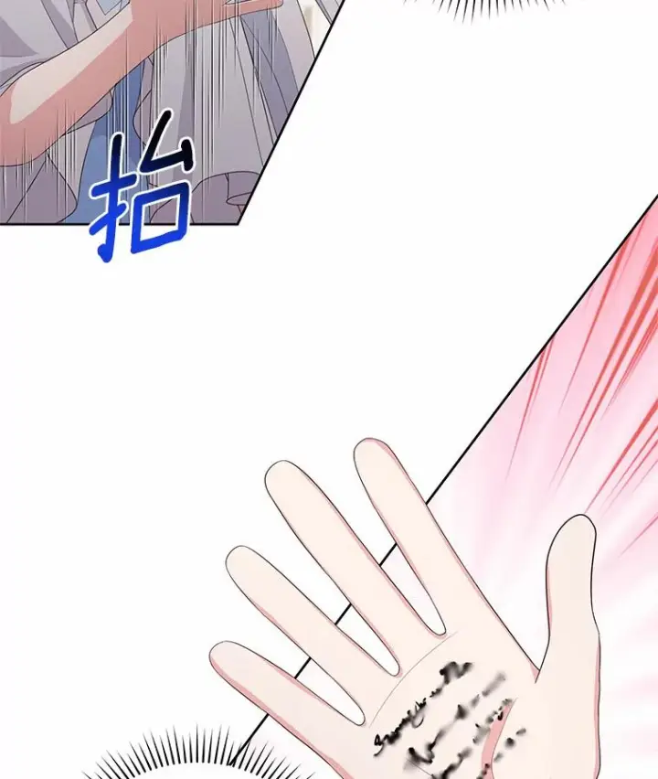 《恶棍的宝贝女儿》17.生日派对图102