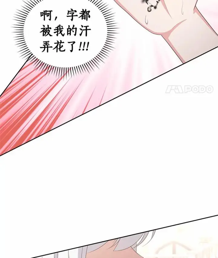 《恶棍的宝贝女儿》17.生日派对图103