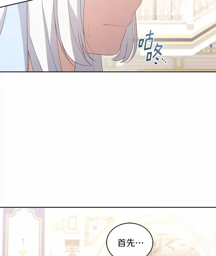 《恶棍的宝贝女儿》17.生日派对图104