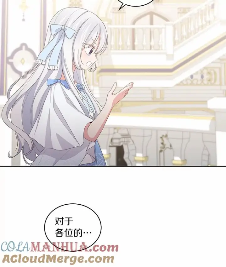 《恶棍的宝贝女儿》17.生日派对图105
