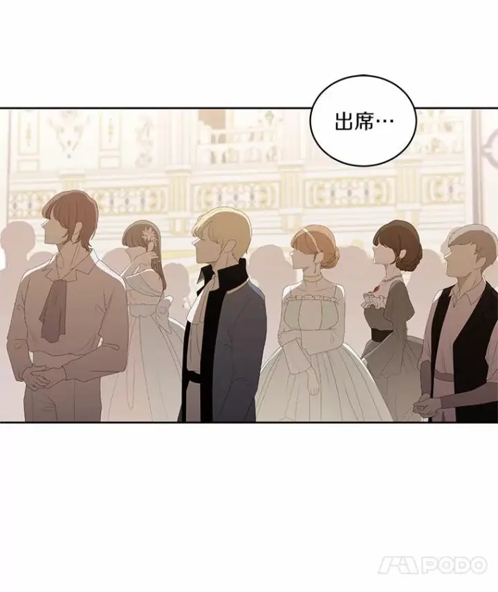 《恶棍的宝贝女儿》17.生日派对图106