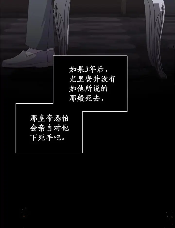 《恶棍的宝贝女儿》17.生日派对图12