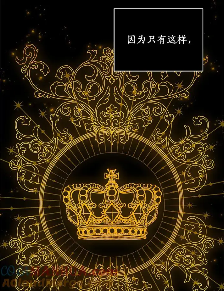 《恶棍的宝贝女儿》17.生日派对图13