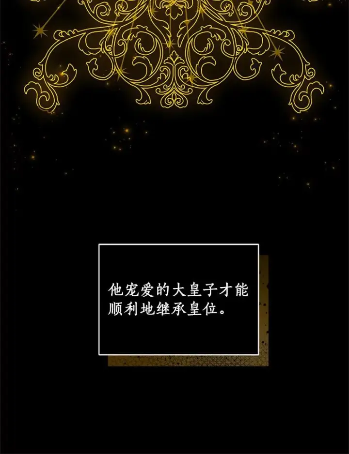 《恶棍的宝贝女儿》17.生日派对图14