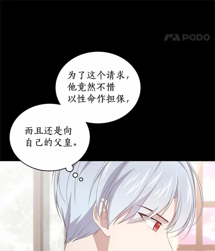 《恶棍的宝贝女儿》17.生日派对图15