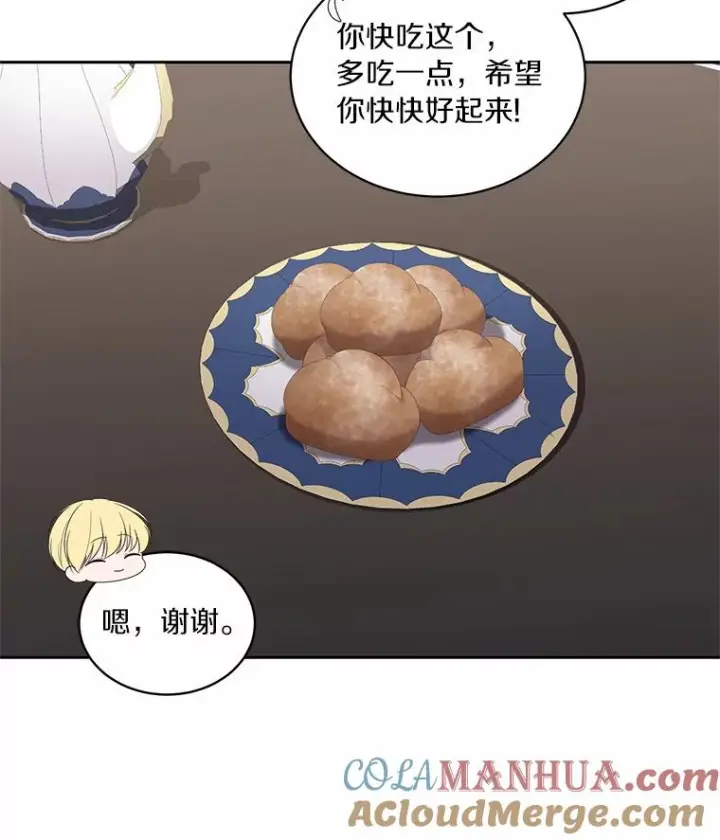 《恶棍的宝贝女儿》17.生日派对图17