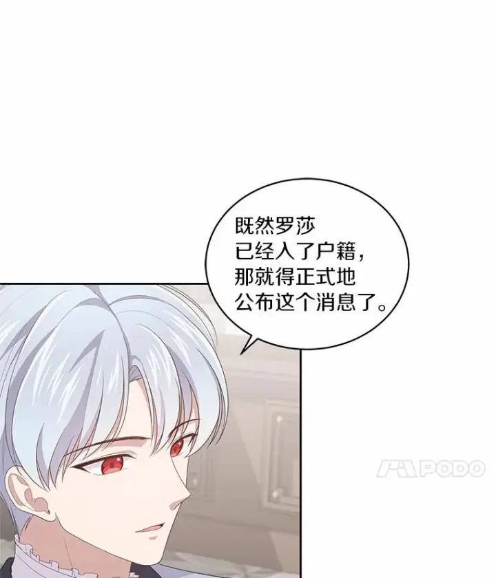 《恶棍的宝贝女儿》17.生日派对图18