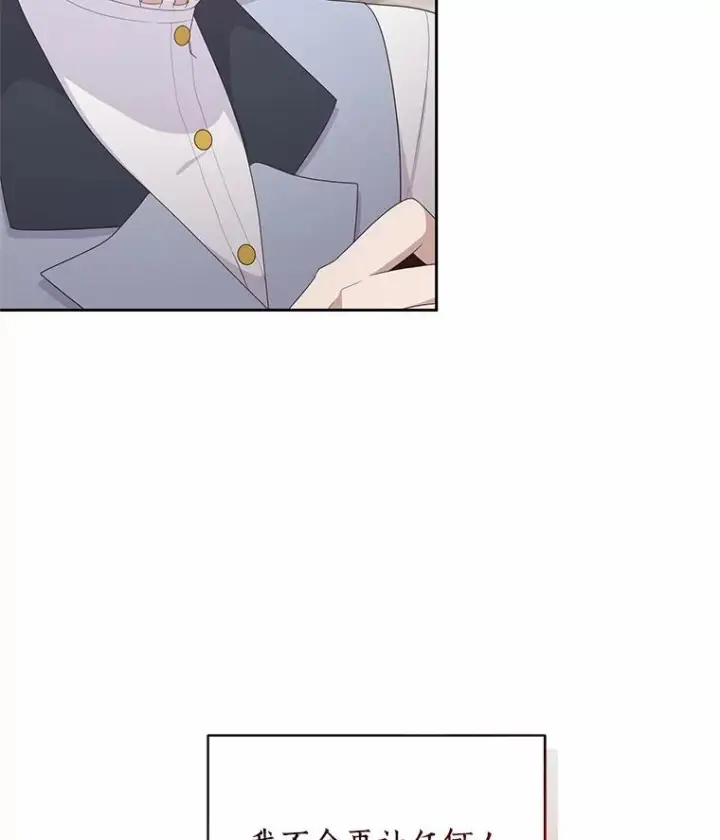 《恶棍的宝贝女儿》17.生日派对图19