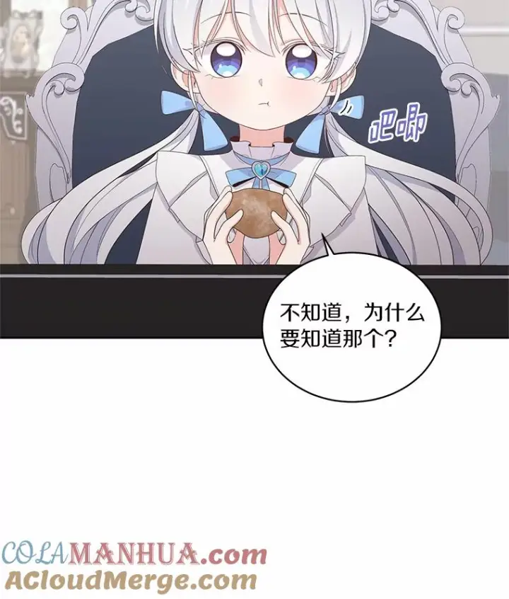 《恶棍的宝贝女儿》17.生日派对图21