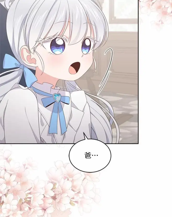 《恶棍的宝贝女儿》17.生日派对图24