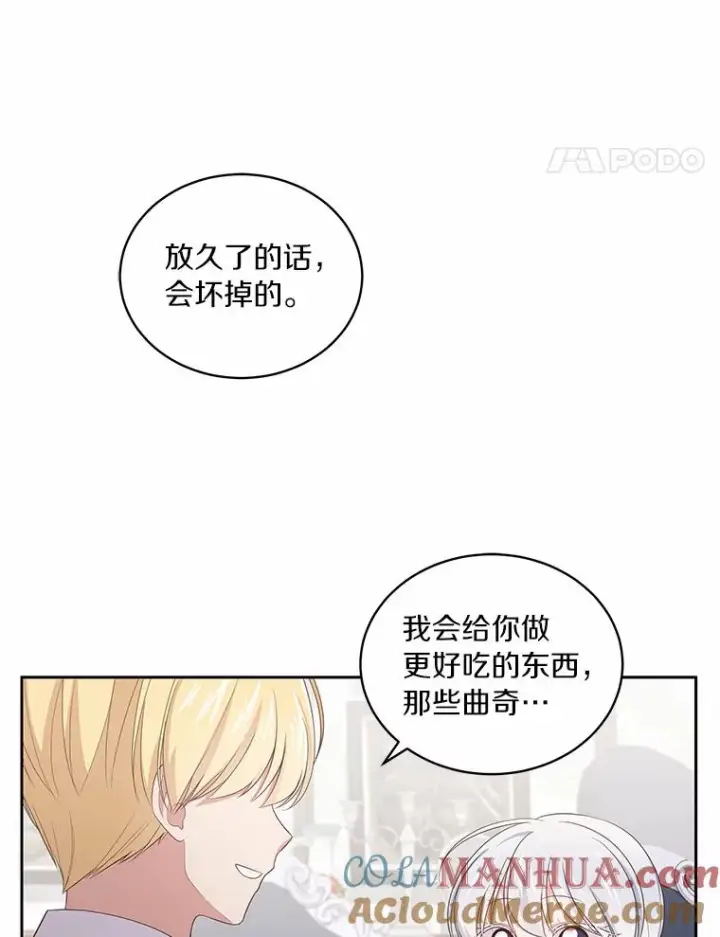《恶棍的宝贝女儿》17.生日派对图29