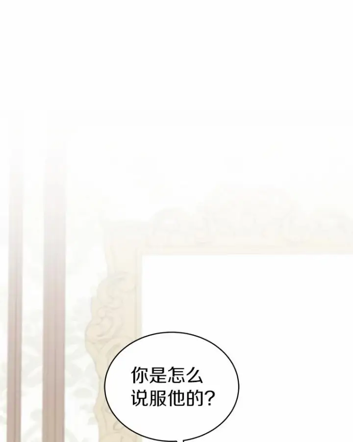 《恶棍的宝贝女儿》17.生日派对图3