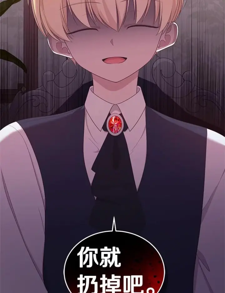 《恶棍的宝贝女儿》17.生日派对图31