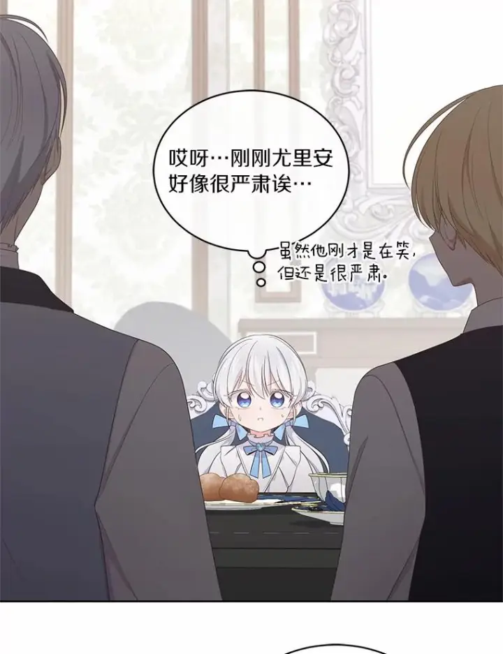 《恶棍的宝贝女儿》17.生日派对图34