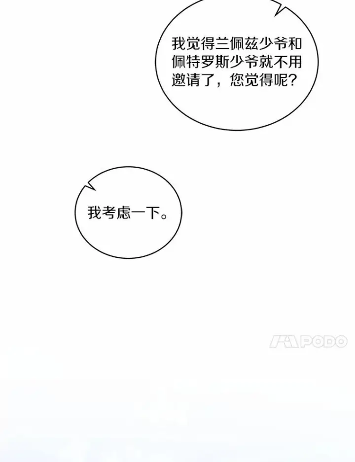 《恶棍的宝贝女儿》17.生日派对图35