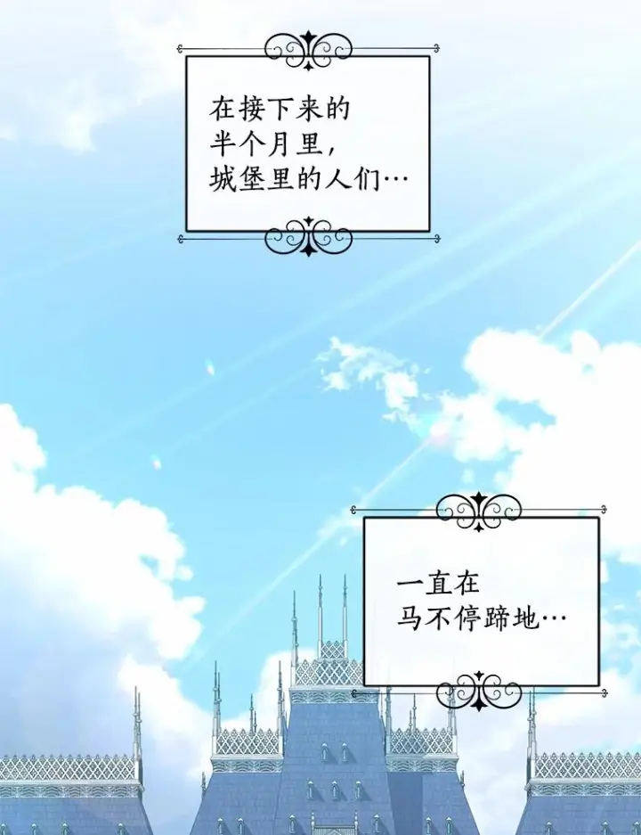 《恶棍的宝贝女儿》17.生日派对图36