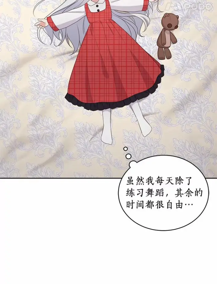 《恶棍的宝贝女儿》17.生日派对图39