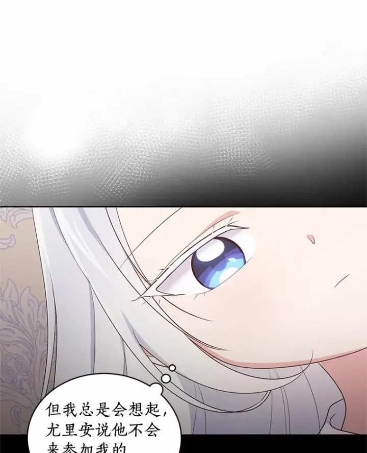 《恶棍的宝贝女儿》17.生日派对图40