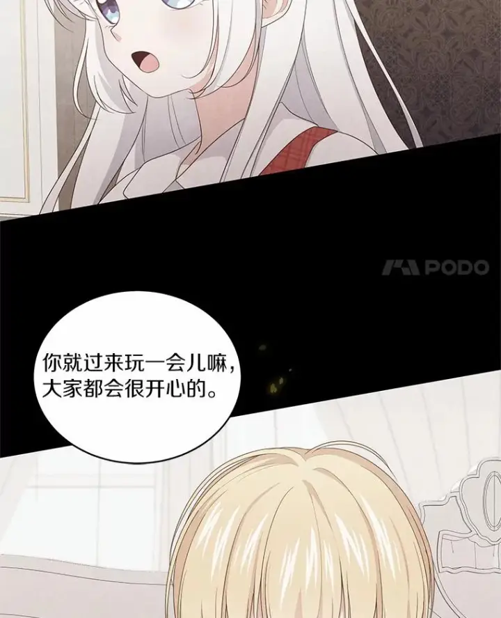 《恶棍的宝贝女儿》17.生日派对图42