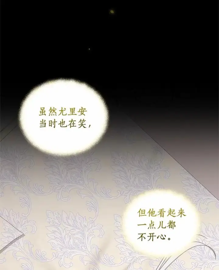 《恶棍的宝贝女儿》17.生日派对图44