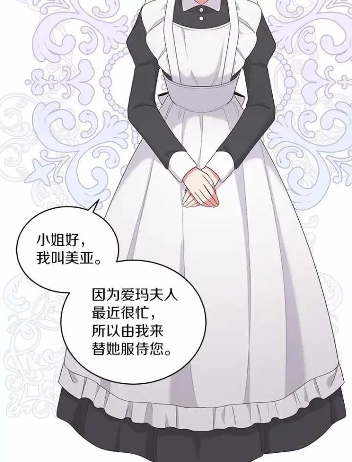 《恶棍的宝贝女儿》17.生日派对图47
