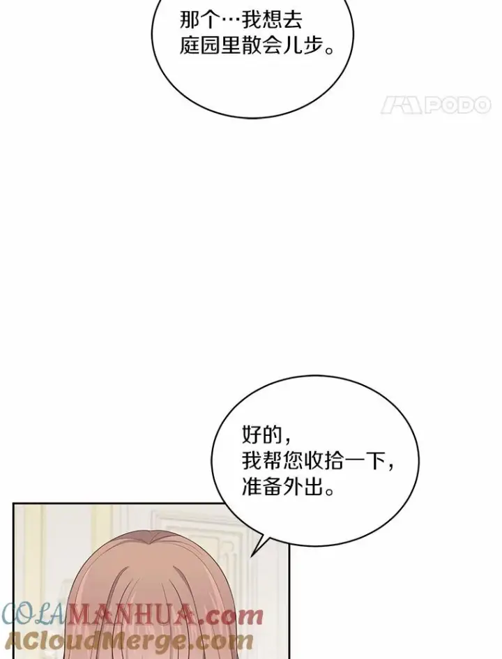 《恶棍的宝贝女儿》17.生日派对图49
