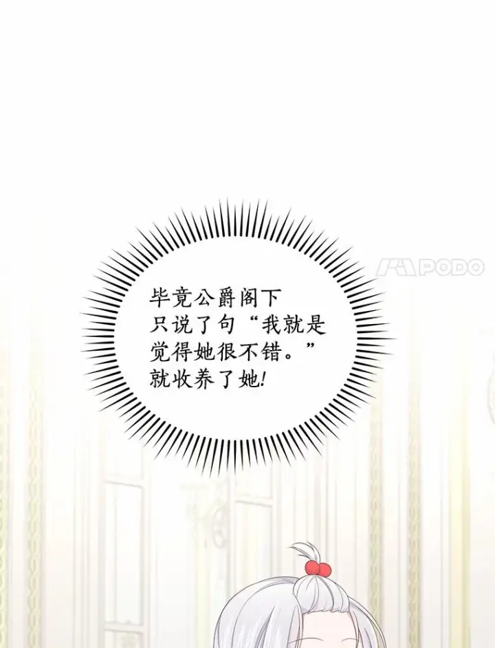 《恶棍的宝贝女儿》17.生日派对图52