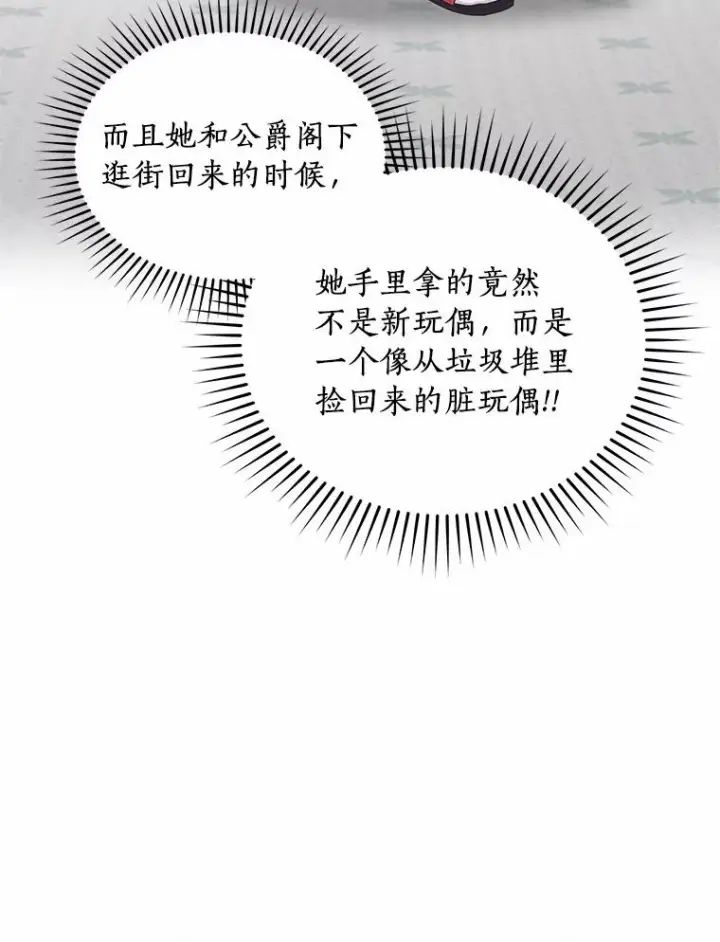 《恶棍的宝贝女儿》17.生日派对图54