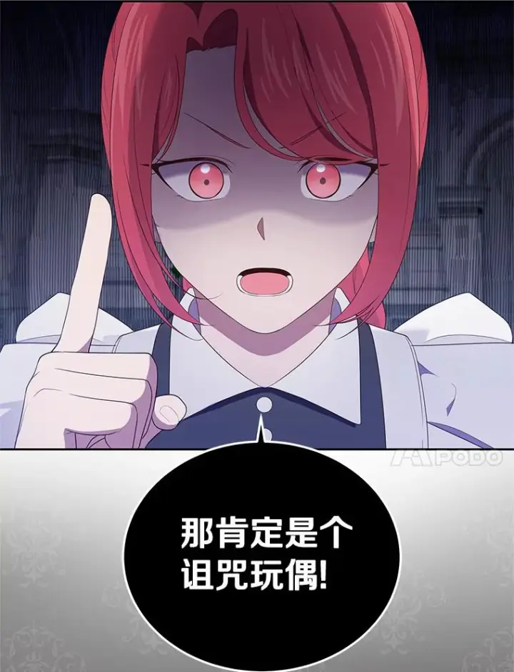 《恶棍的宝贝女儿》17.生日派对图55