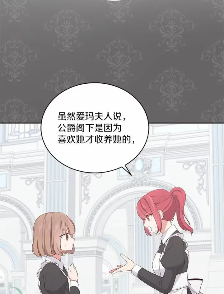 《恶棍的宝贝女儿》17.生日派对图56