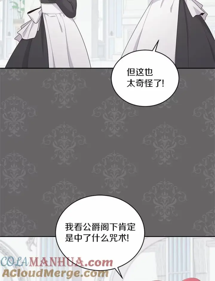 《恶棍的宝贝女儿》17.生日派对图57