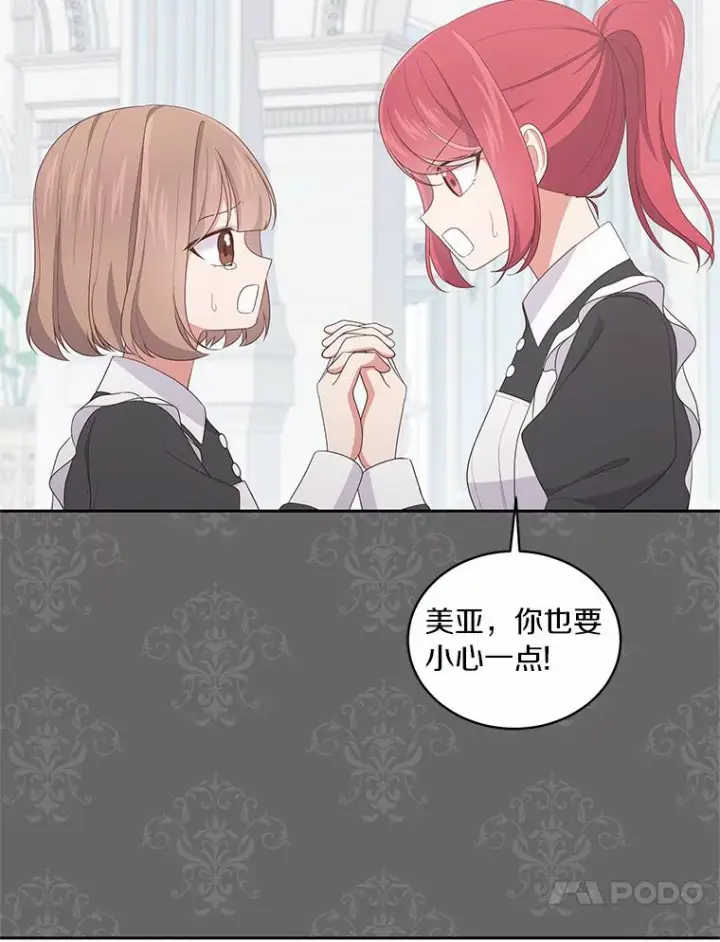 《恶棍的宝贝女儿》17.生日派对图58