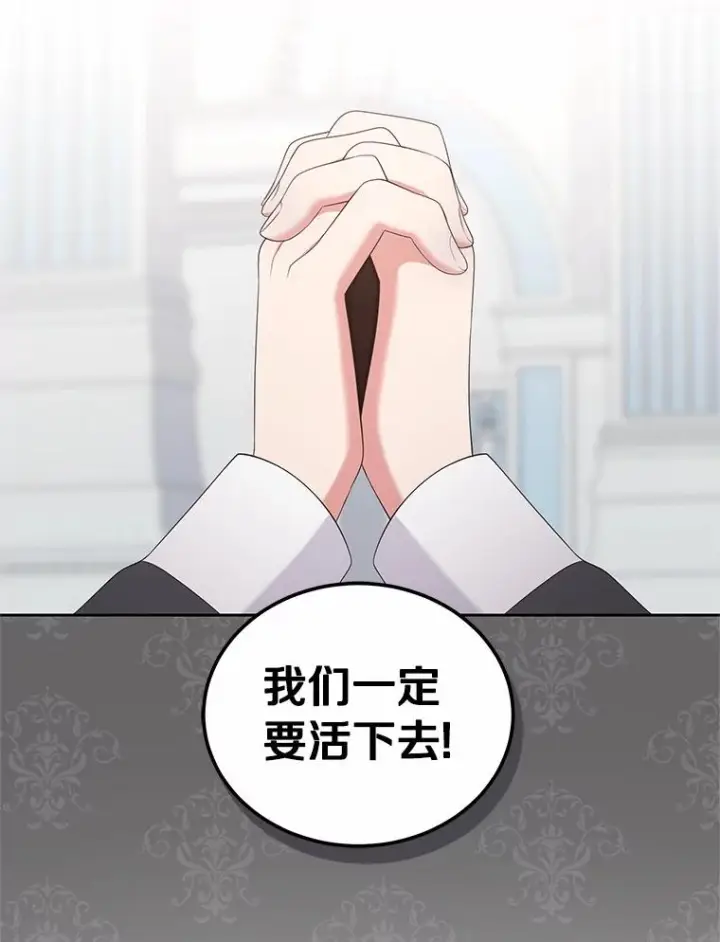 《恶棍的宝贝女儿》17.生日派对图59