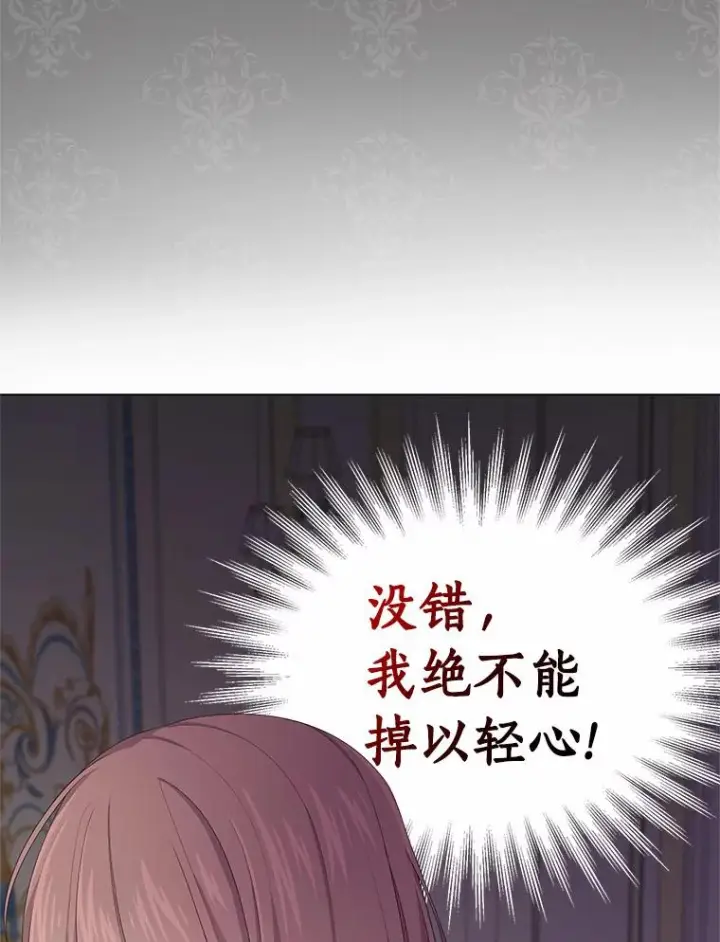 《恶棍的宝贝女儿》17.生日派对图60