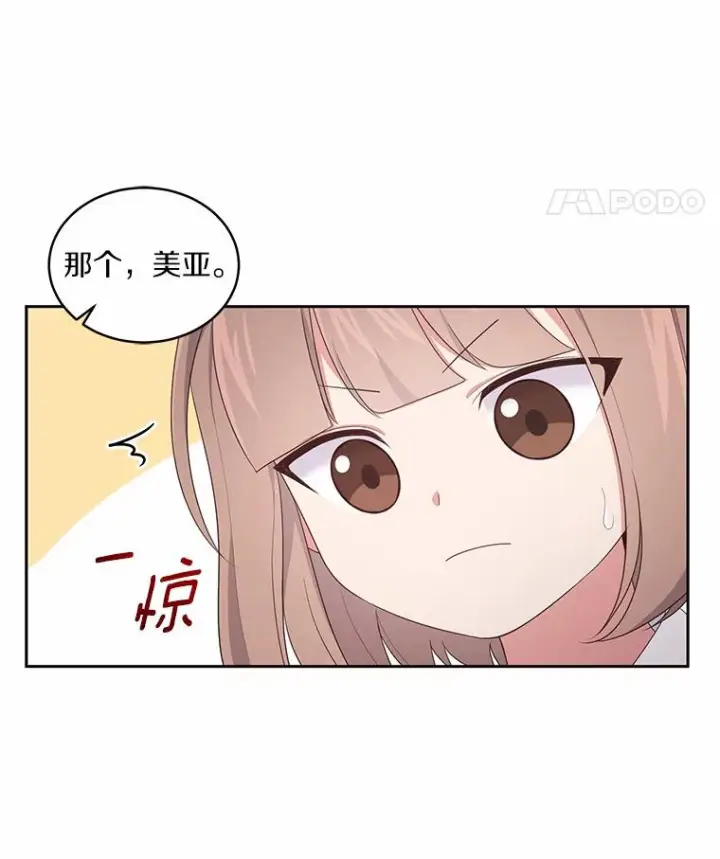 《恶棍的宝贝女儿》17.生日派对图62