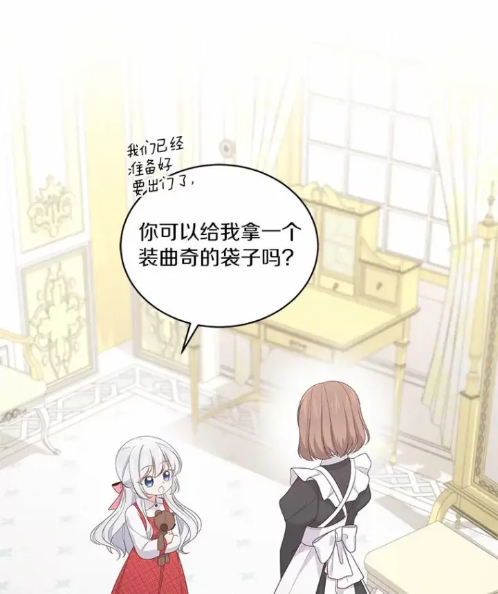 《恶棍的宝贝女儿》17.生日派对图63
