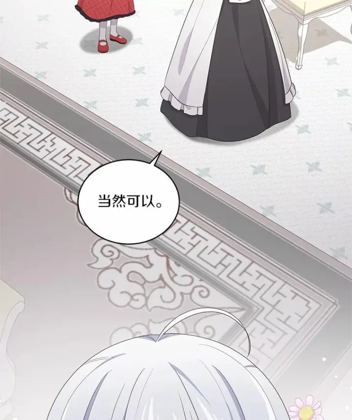 《恶棍的宝贝女儿》17.生日派对图64
